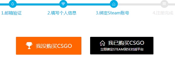 5E对战平台csgo畅玩教程