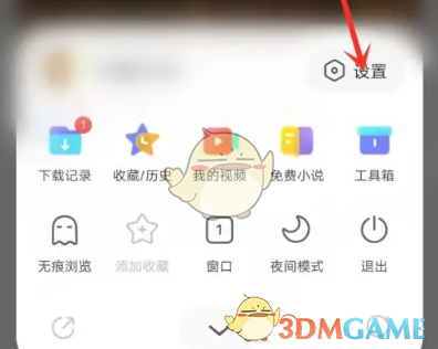 《vivo浏览器》阅读模式关闭方法