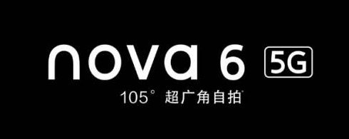 华为nova6好不好用详细评测