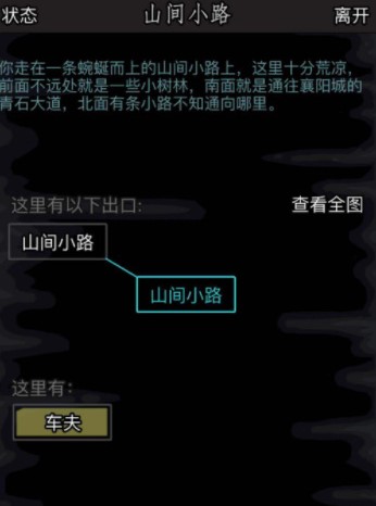 放置江湖第十九章攻略