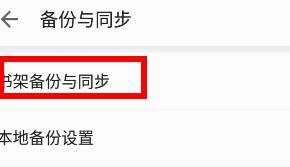 掌阅app的书怎么同步到设备