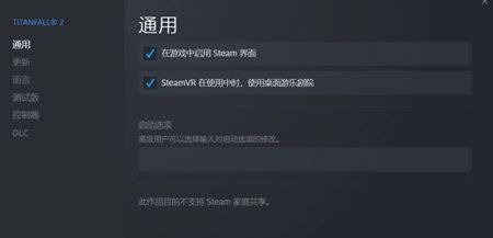 泰坦陨落2怎么设置简体中文