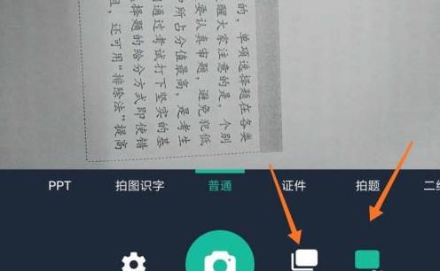 全能扫描王使用操作相关问题详情