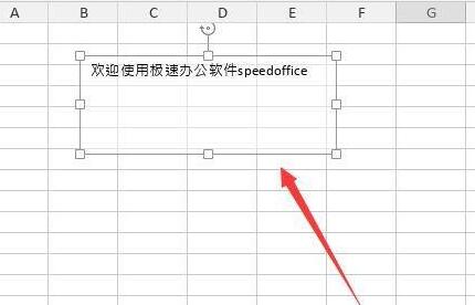 excel文本框设置透明教程