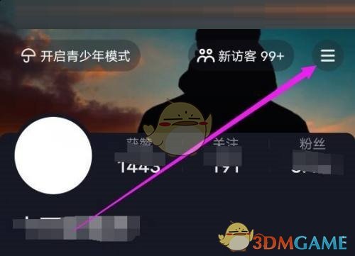 《抖音极速版》关闭抖音相册方法