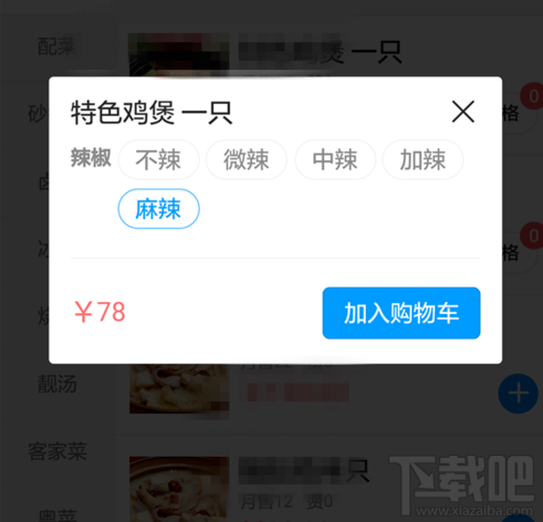 微信小程序怎么在线点餐