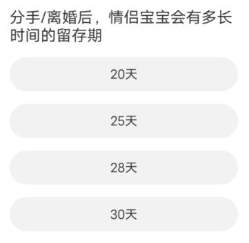 道聚城11周年QQ飞车手游答题攻略