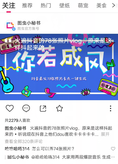 图虫app下载要钱吗