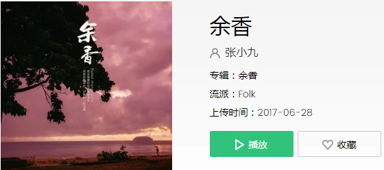 抖音还将尘埃打落是什么歌