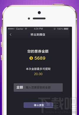 洋葱TV怎么兑换现金