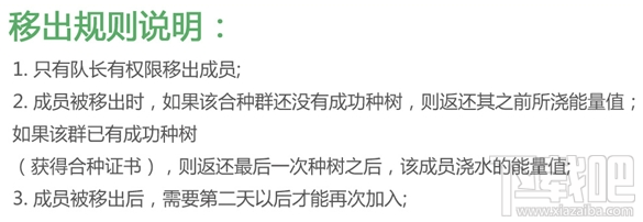 支付宝蚂蚁森林合种被踢出后