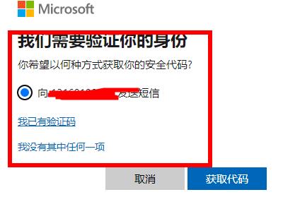 office365密码忘了解决方法