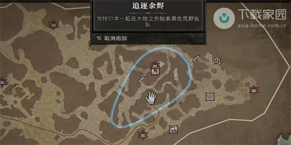 暗黑破坏神4追逐余烬任务完成攻略