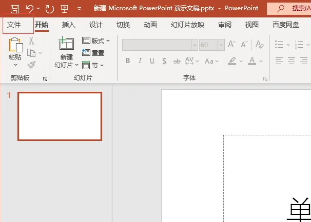 powerpoint开发工具介绍