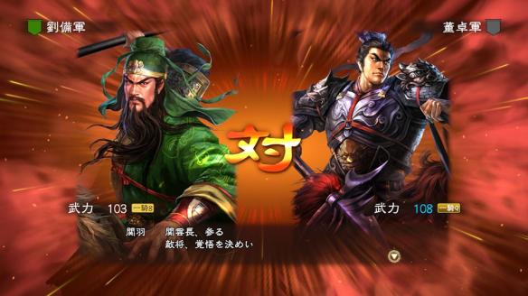 三国志13嘴炮流无赖打法