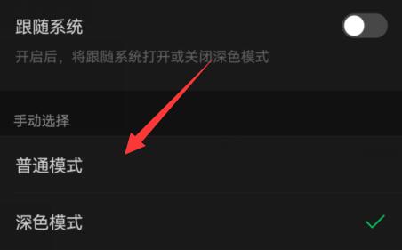 微信背景变成黑色了怎么恢复