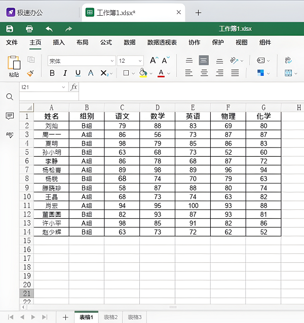 excel在哪里下载