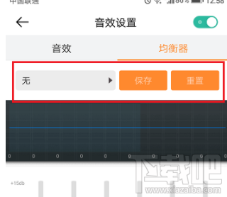 虾米音乐怎么调音效