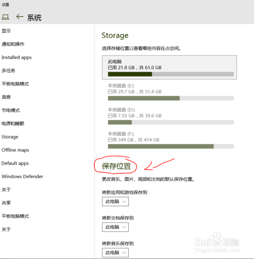 量子破碎win10怎么更改安装路径