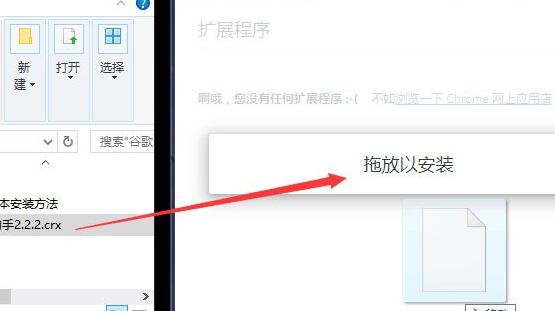 crx文件安装到谷歌浏览器教程