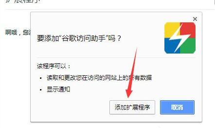 crx文件安装到谷歌浏览器教程