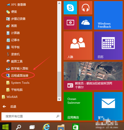 win10开启远程桌面开启的方法是(win10如何打开远程桌面功能)