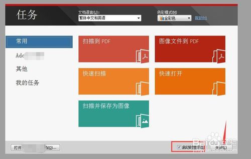 abbyy怎么编辑pdf(abbyy finereader怎么把pdf转成word)