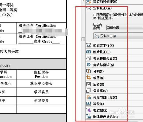 abbyy怎么编辑pdf(abbyy finereader怎么把pdf转成word)