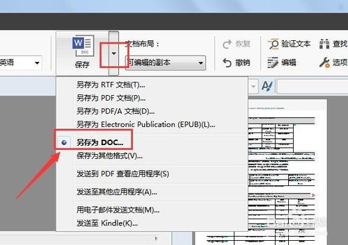 abbyy怎么编辑pdf(abbyy finereader怎么把pdf转成word)