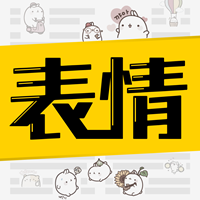 超级表情包手机版