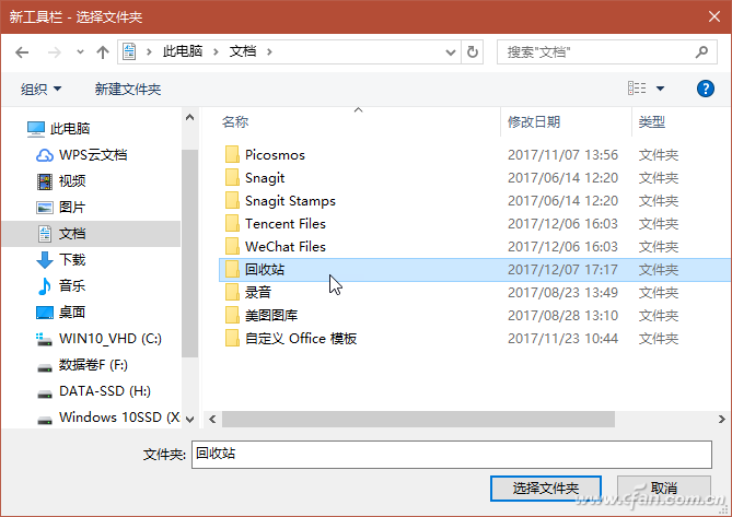 win10回收站怎么添加到桌面(win10回收站怎么放到桌面)