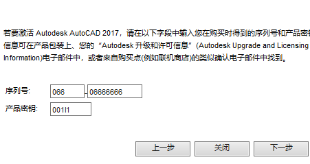 autocad2017安装步骤(cad安装2017安装步骤视频)