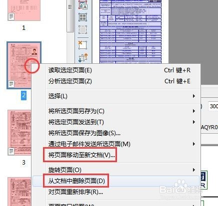 abbyy怎么编辑pdf(abbyy finereader怎么把pdf转成word)