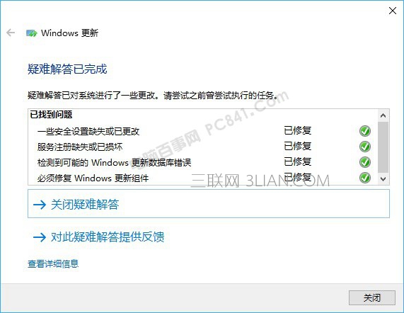 win10 升级失败(win10升级失败原因)