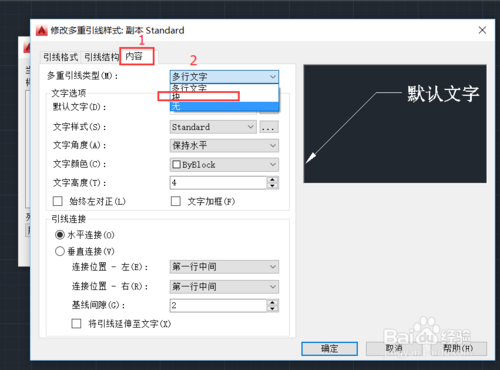 cad2020标注引线怎么设置(cad2013标注引线工具在哪)