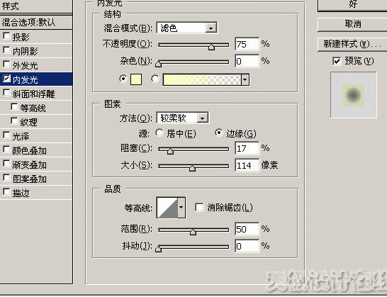 ps图层发光效果(ps如何设置发光图层)