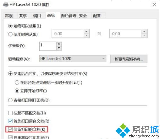 如何开启和禁用win10系统打印机保留的文档记录(win10打印取消在哪)