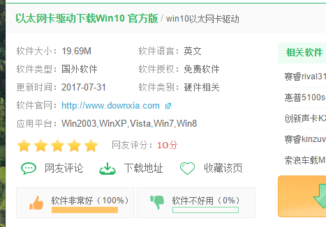 win10以太网网卡驱动(window10以太网驱动)