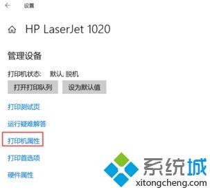 如何开启和禁用win10系统打印机保留的文档记录(win10打印取消在哪)