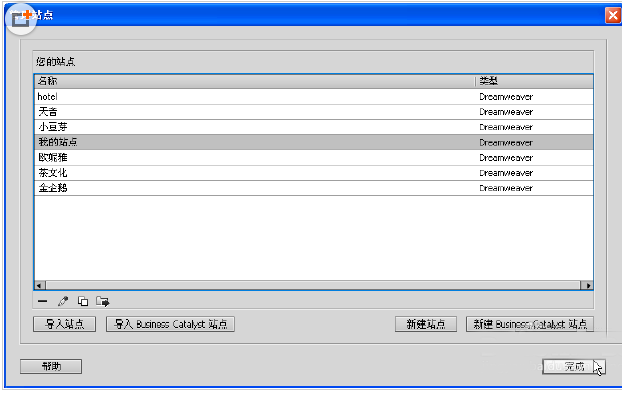 dw新建站点(新建站点的步骤)