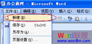 2003word显示打开文件出错(word2003打开出错怎么修复)