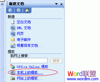 2003word显示打开文件出错(word2003打开出错怎么修复)