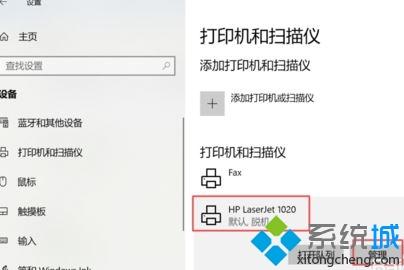 如何开启和禁用win10系统打印机保留的文档记录(win10打印取消在哪)