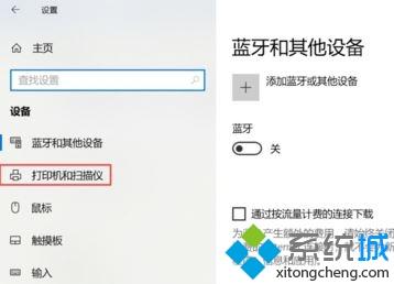 如何开启和禁用win10系统打印机保留的文档记录(win10打印取消在哪)