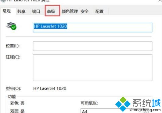 如何开启和禁用win10系统打印机保留的文档记录(win10打印取消在哪)