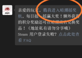 永劫无间暗潮摇奖机参与攻略