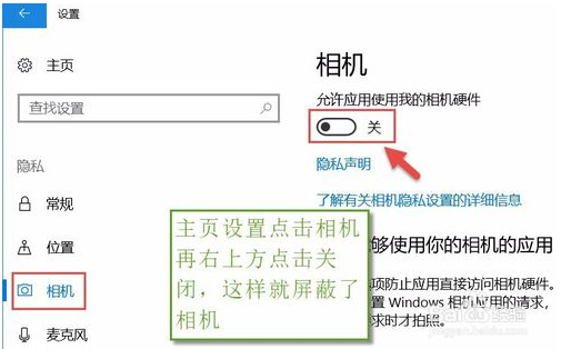 win10怎么关摄像头(win10 关闭摄像头)