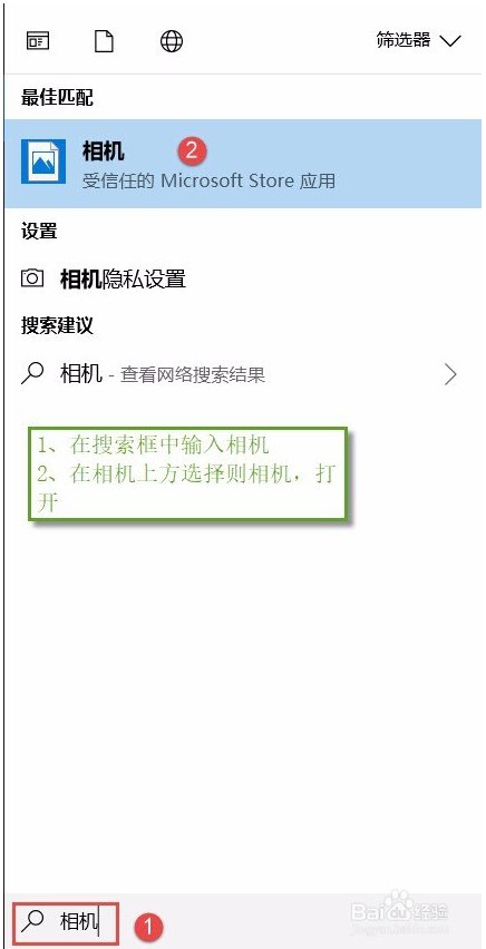 win10怎么关摄像头(win10 关闭摄像头)