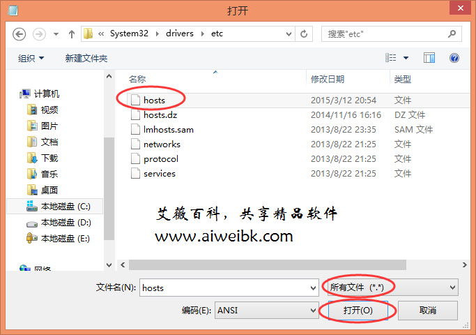 win10不能保存hosts(无法保存对hosts权限所作的更改 拒绝访问)