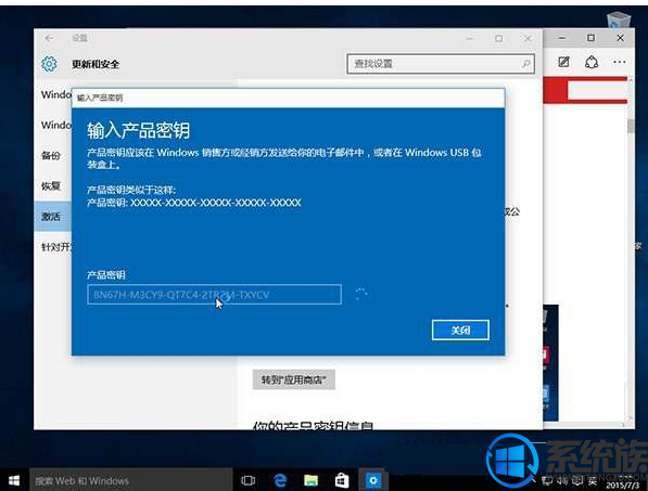 win10激活密钥怎么使用(win10密钥激活步骤)